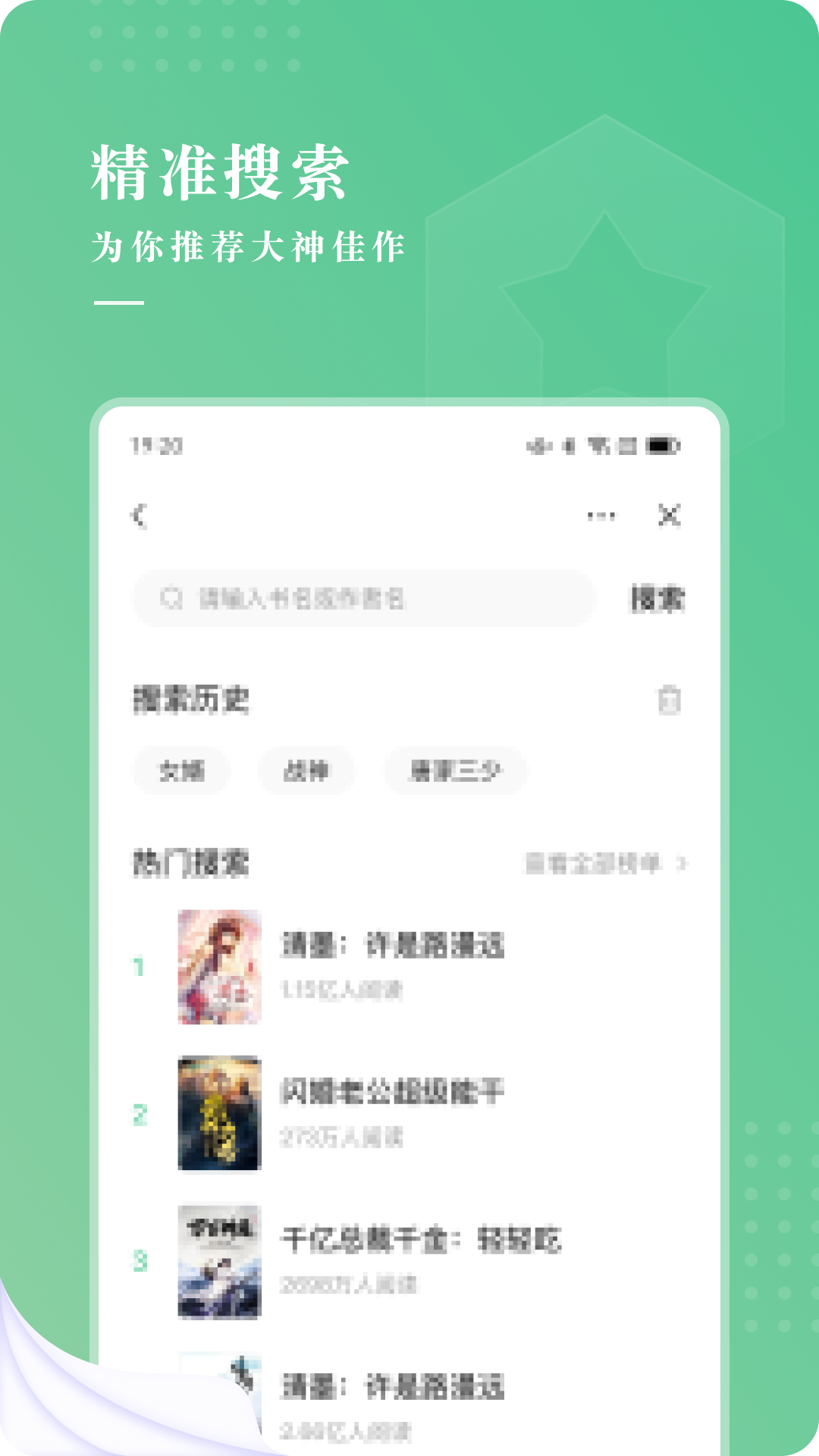 羽翠小說(shuō)截圖(1)