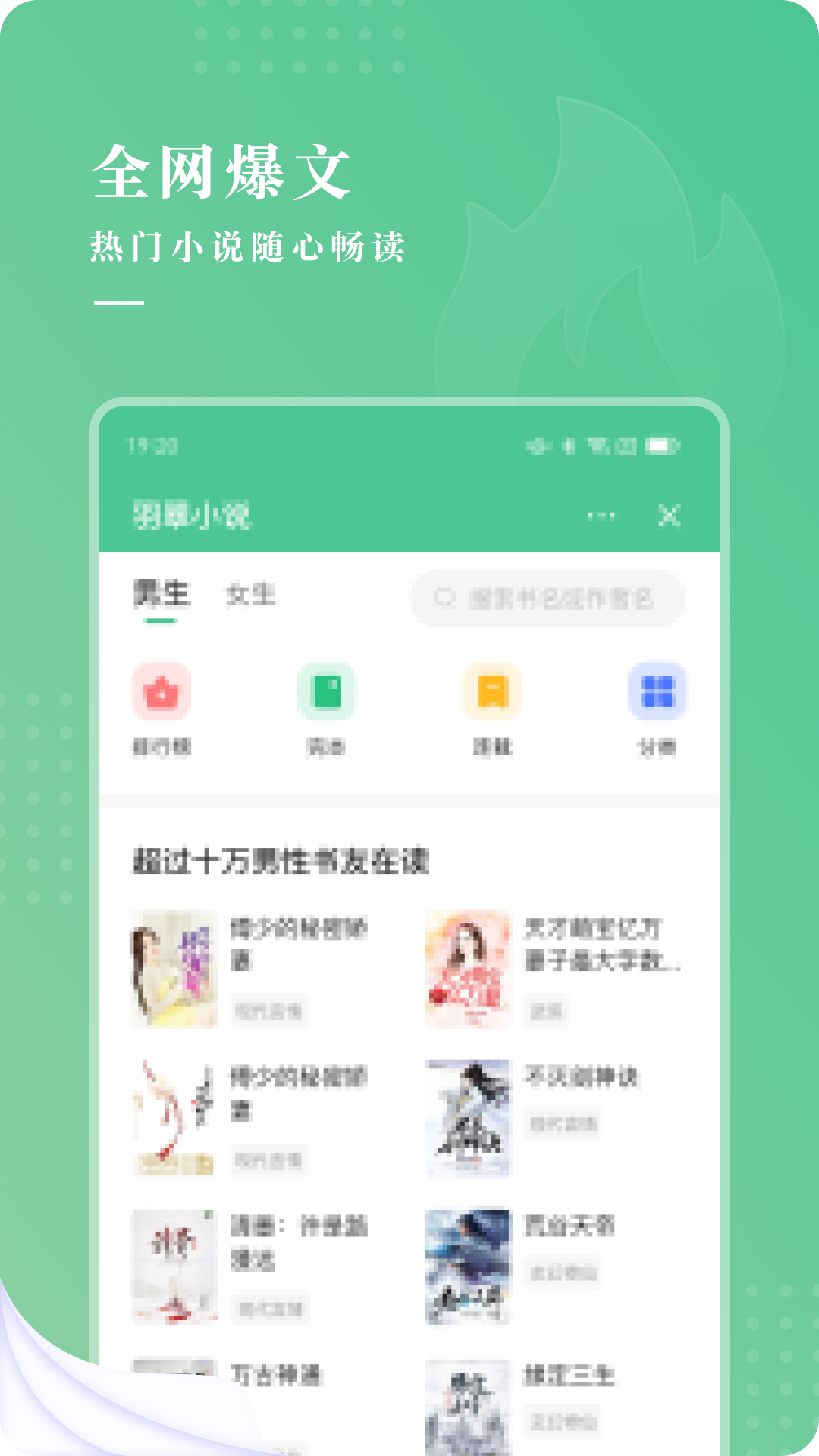 羽翠小說(shuō)截圖(2)