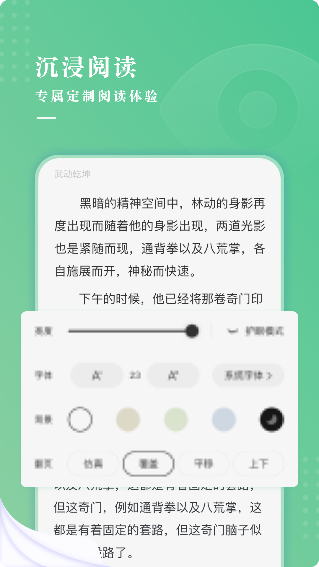 羽翠小說(shuō)截圖(4)