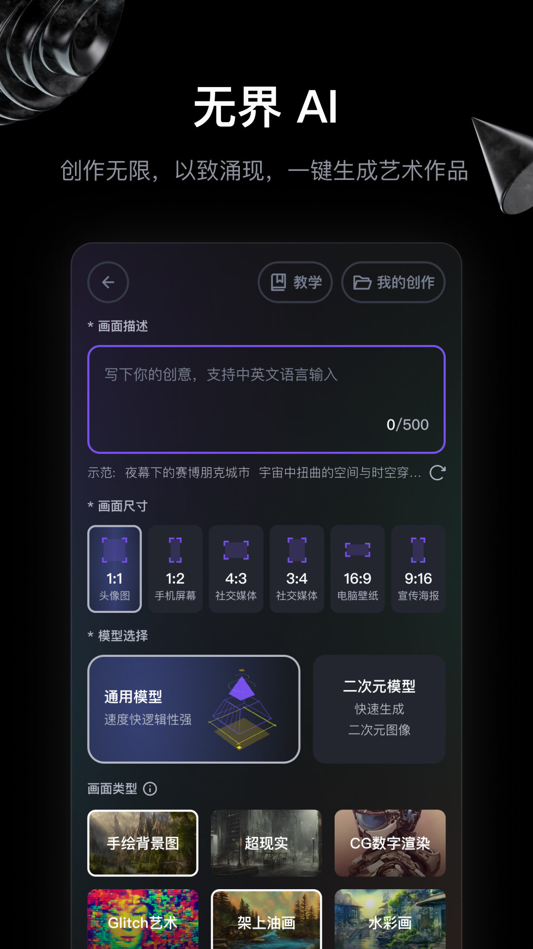 無(wú)界版圖截圖(1)