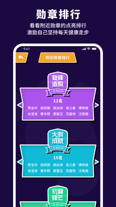 有氧計步寶截圖(2)