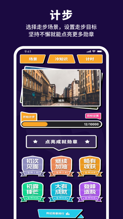 有氧計步寶截圖(4)