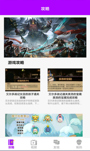 魚魚助手截圖(2)
