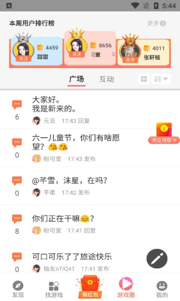 柚子樂(lè)園截圖(4)