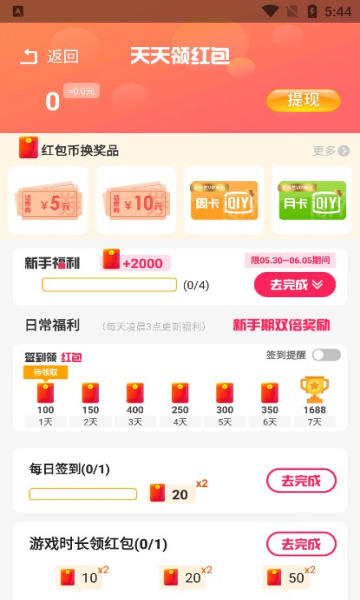 柚子樂(lè)園截圖(3)