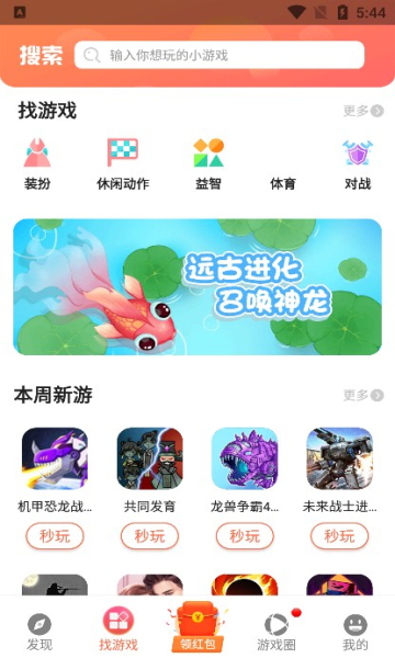 柚子樂(lè)園截圖(2)