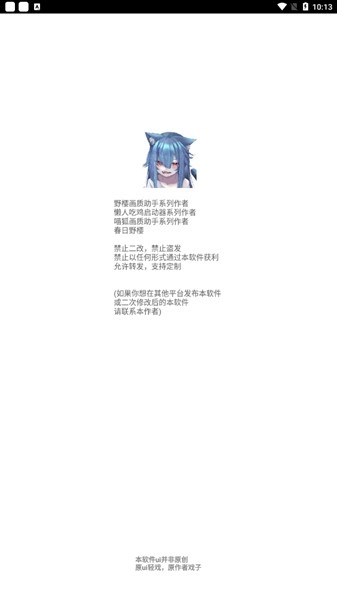野櫻畫質(zhì)助手1.8版截圖(1)