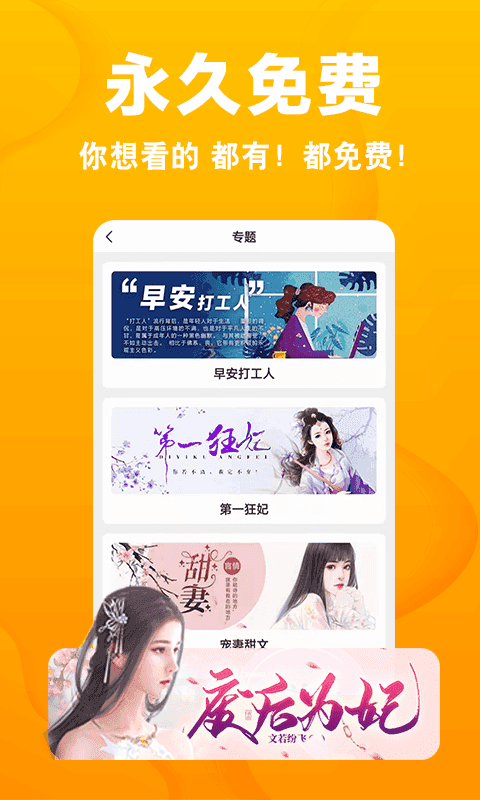 快讀小說免費(fèi)版截圖(1)