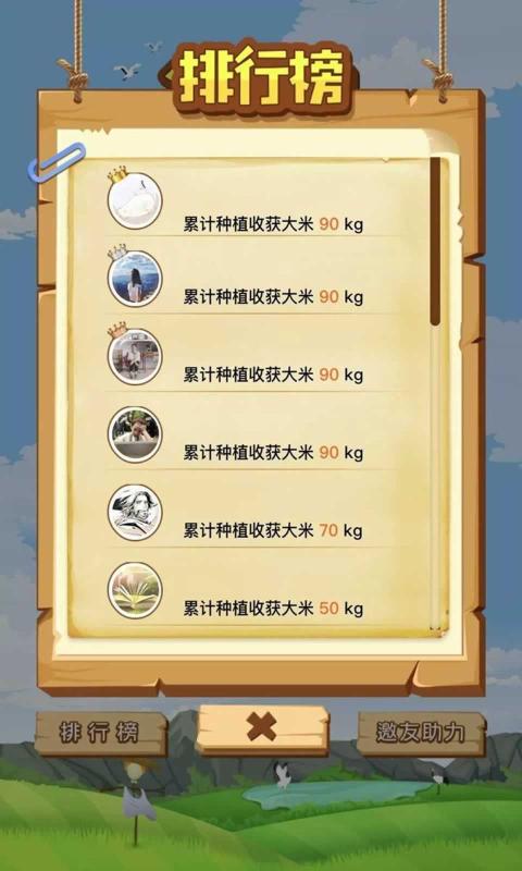 悠閑時(shí)光截圖(2)