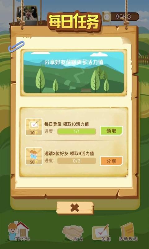 悠閑時(shí)光截圖(3)