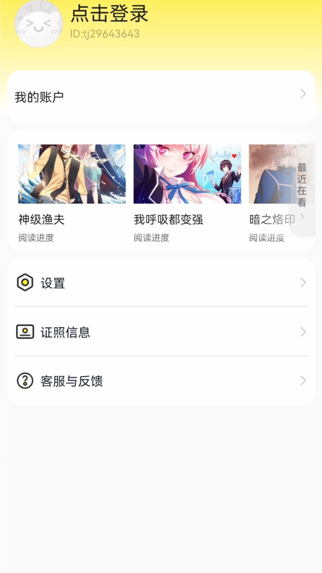 呱漫漫畫截圖(1)