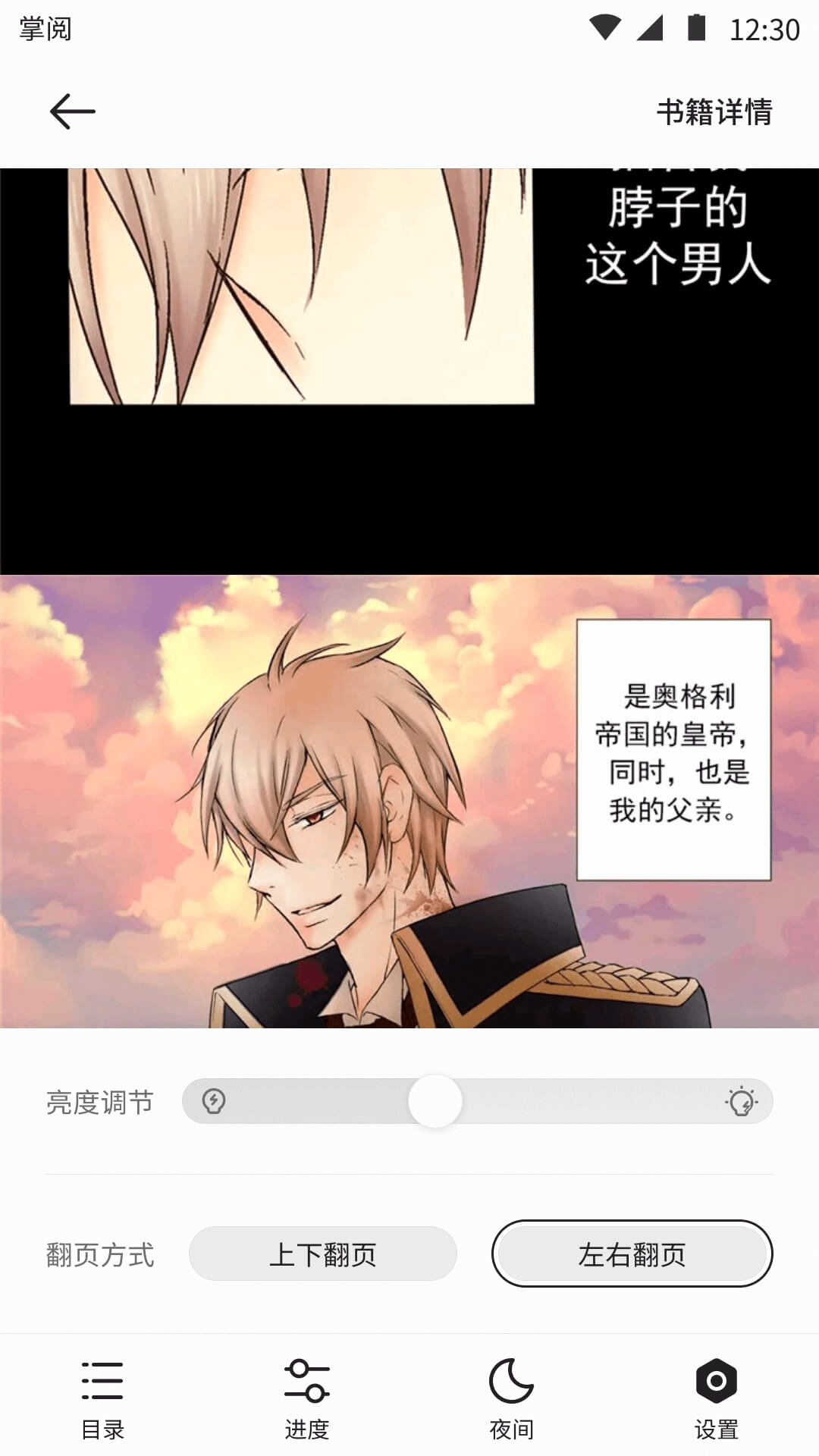 呱漫漫畫截圖(2)