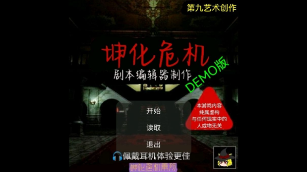 坤化危機(jī)蔡徐村截圖(2)