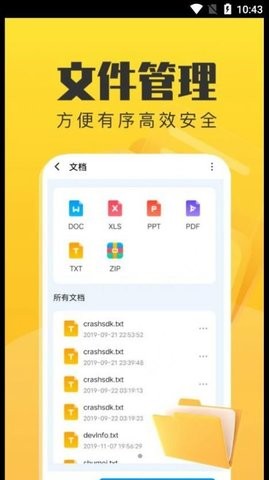 手機(jī)管理衛(wèi)士截圖(2)