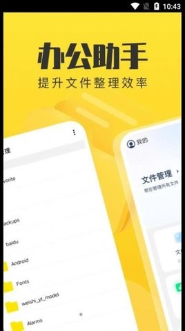 手機(jī)管理衛(wèi)士截圖(1)