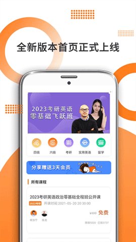 考研英語(yǔ)米題庫(kù)截圖(3)