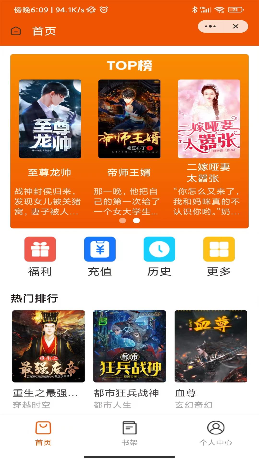文賦小說(shuō)截圖(3)
