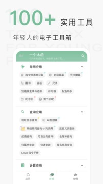 一個(gè)木函截圖(1)