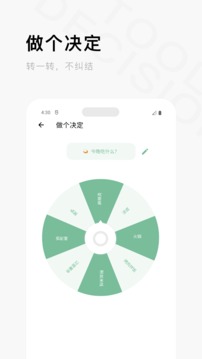 一個(gè)木函截圖(2)