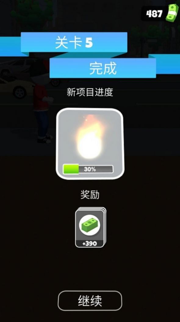 城市超級(jí)特工截圖(1)
