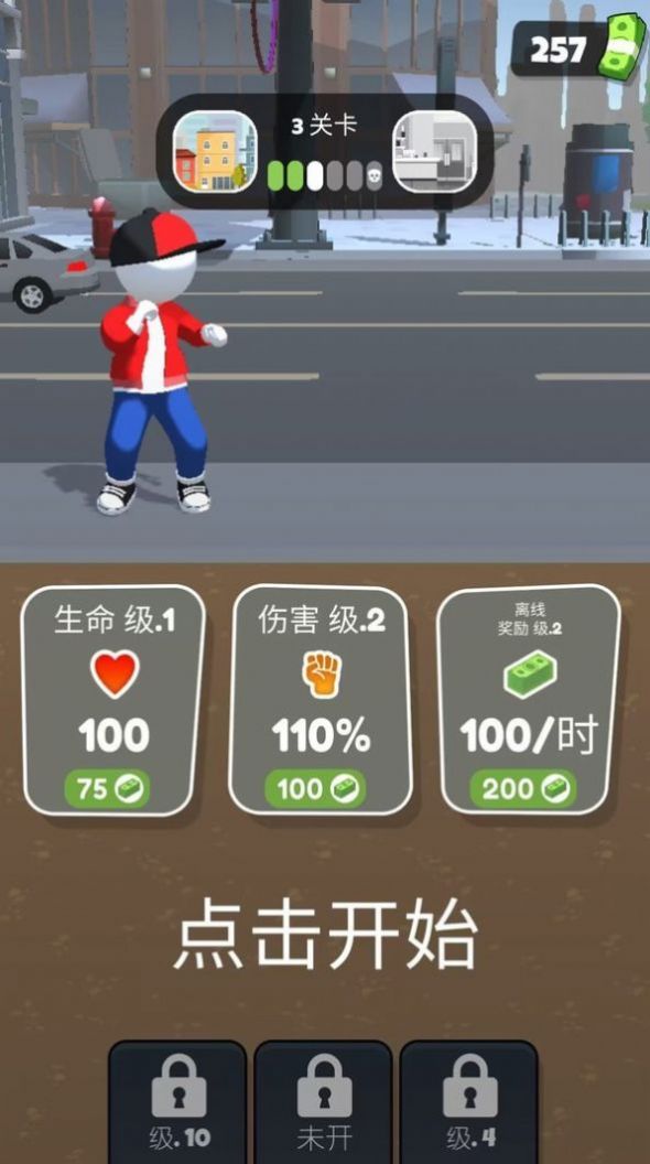 城市超級(jí)特工截圖(2)