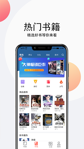 點(diǎn)點(diǎn)聽書純凈版截圖(3)