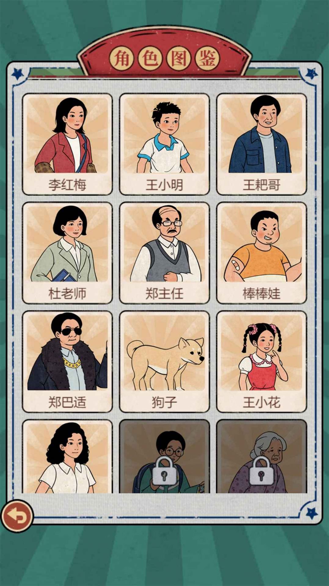 校門口文具店無限鈔票版截圖(2)