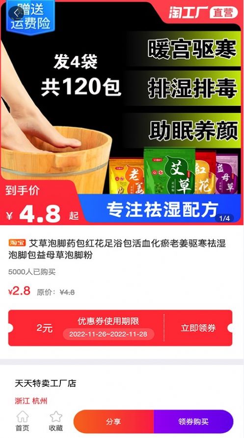 優(yōu)米樂享截圖(1)
