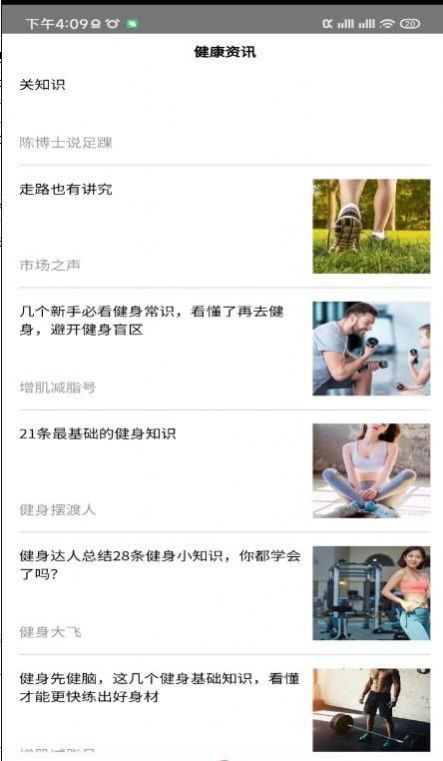 多樂計(jì)步截圖(3)