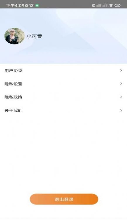 多樂計(jì)步截圖(2)