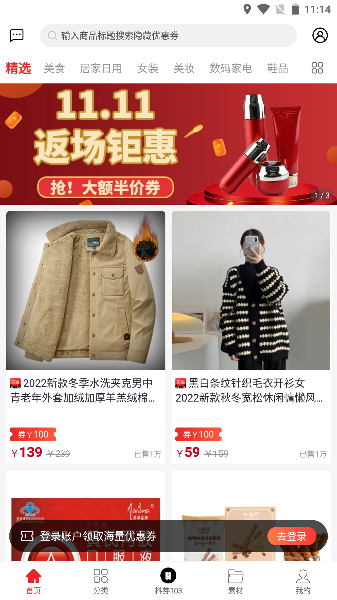 西果惠購(gòu)截圖(2)