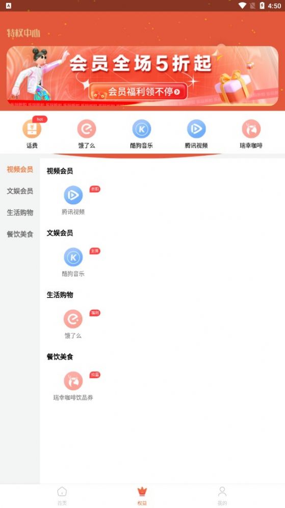 樂(lè)玩折扣截圖(1)