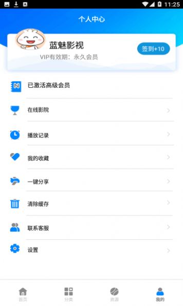 藍莓電視截圖(4)