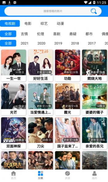 藍莓電視截圖(2)