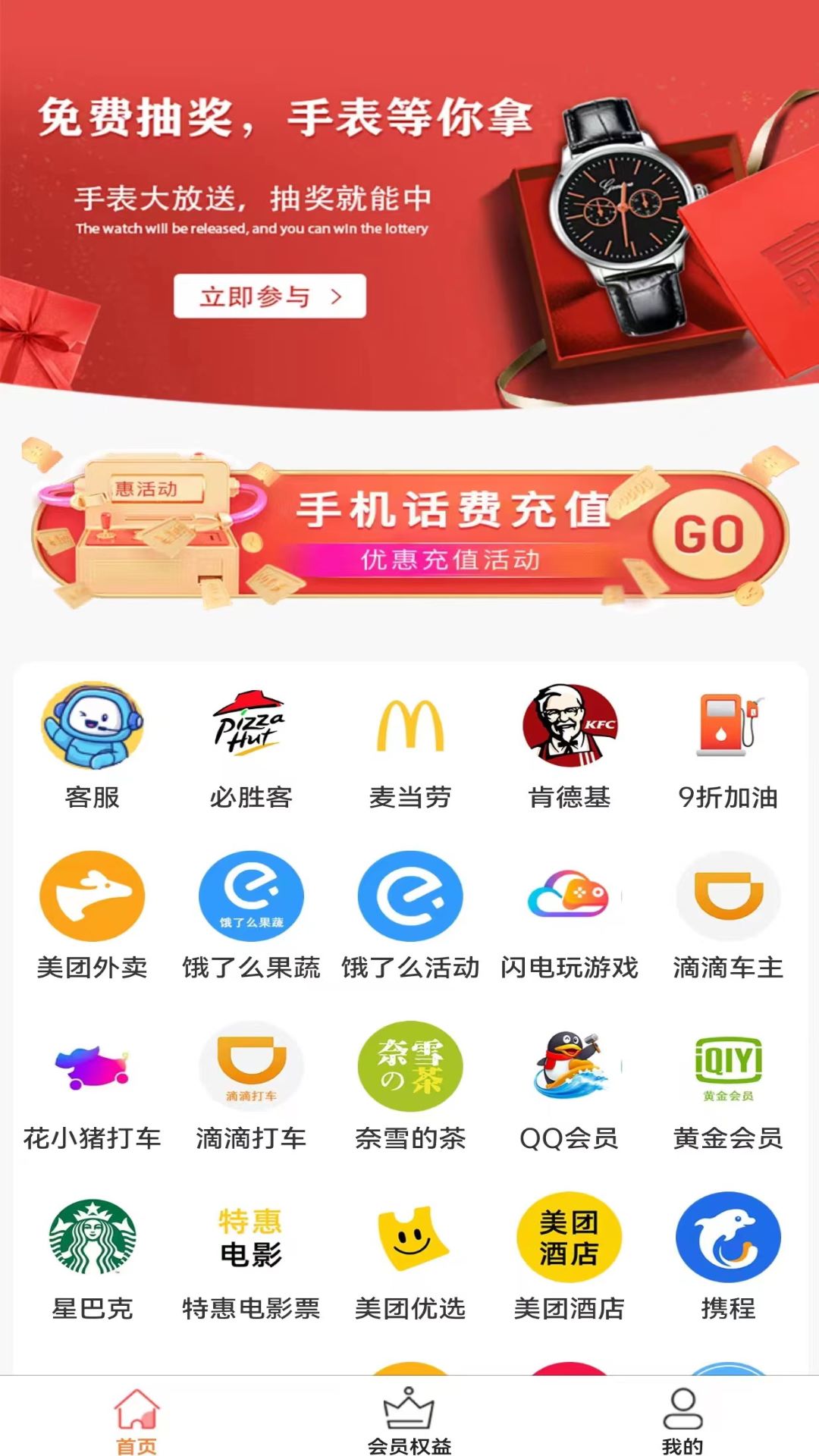惠合算截圖(4)