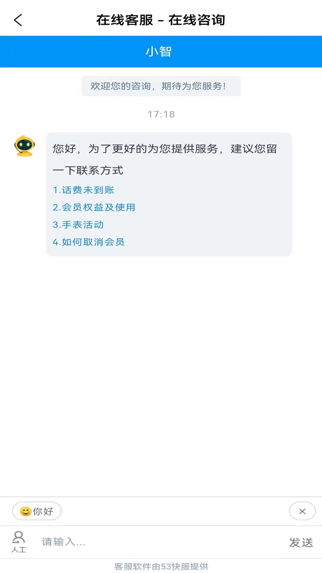 惠合算截圖(3)