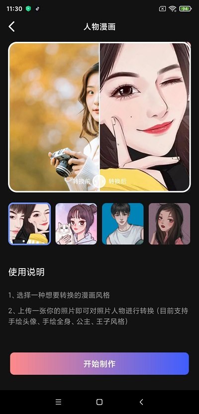 魔拍相機(jī)截圖(2)