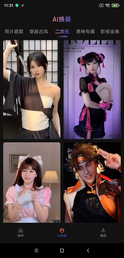 魔拍相機(jī)截圖(4)