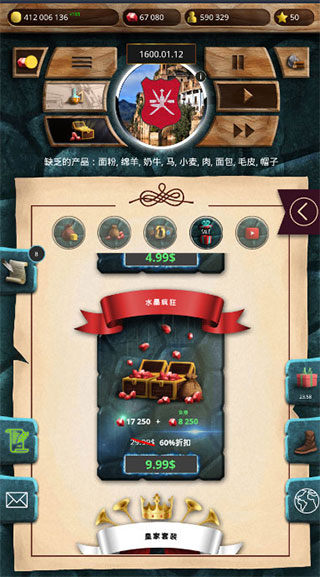 殖民時代截圖(1)