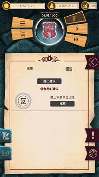 殖民時代截圖(3)