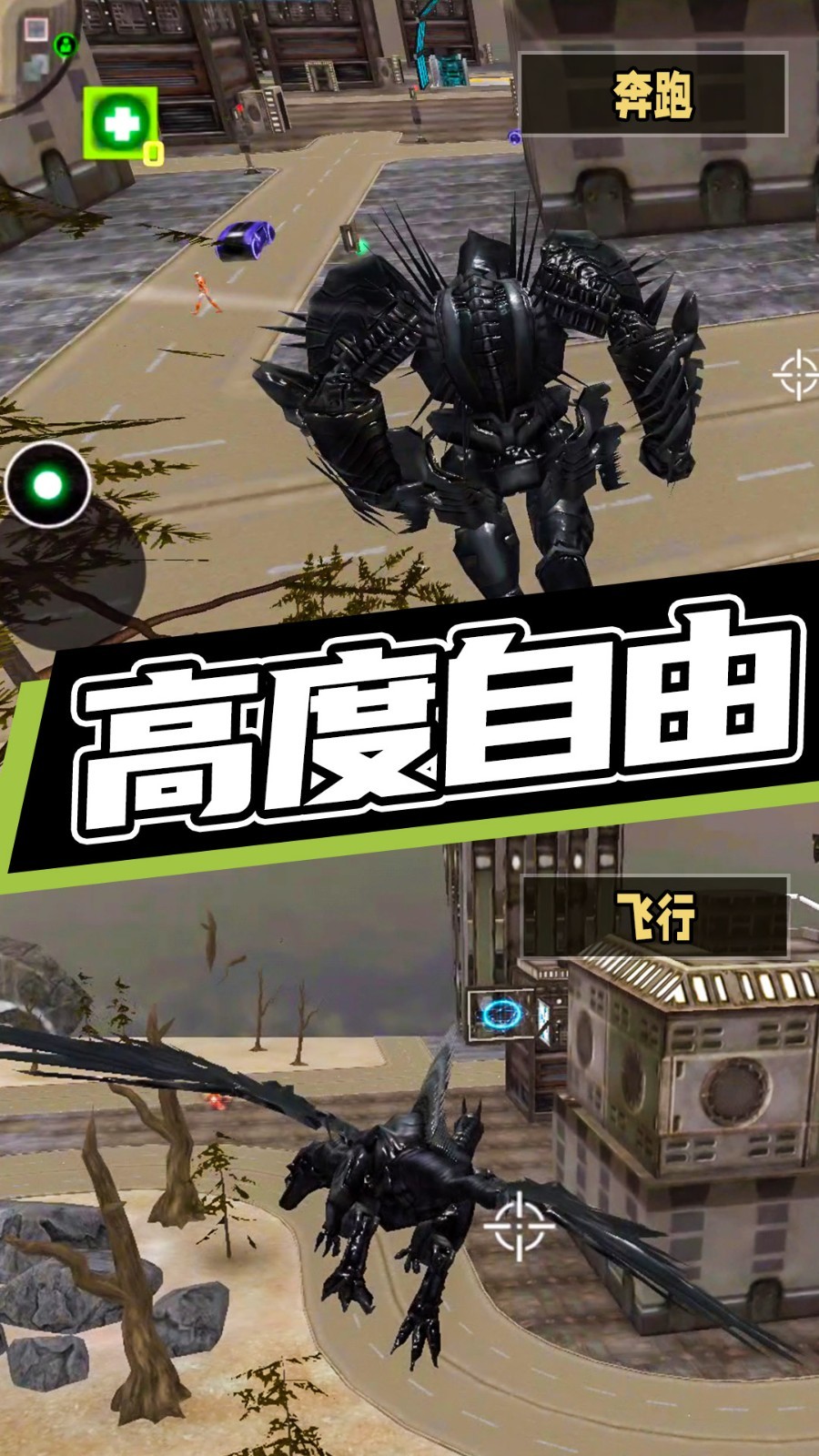 超級機(jī)甲救援截圖(2)