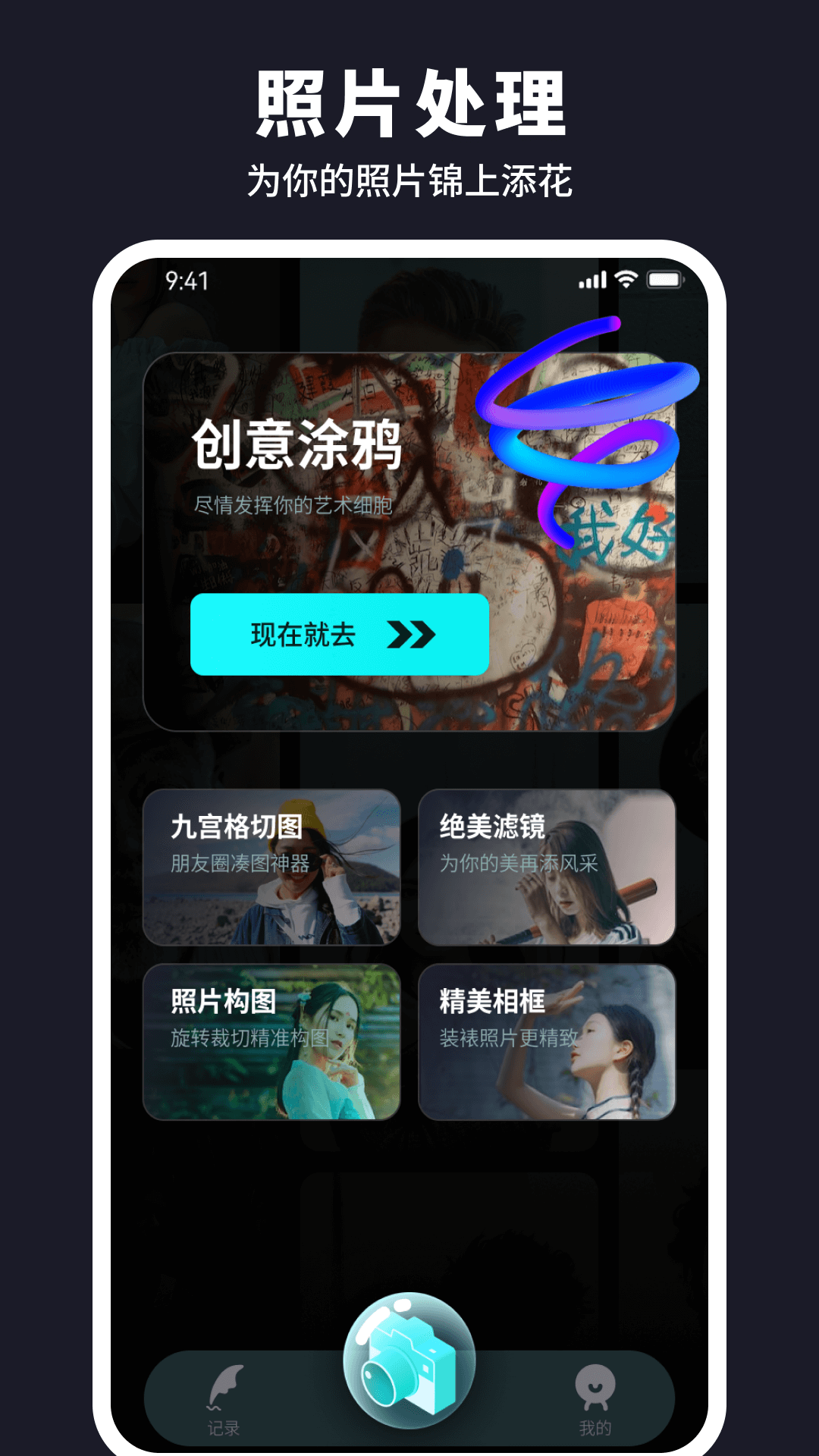 水珠相機截圖(4)