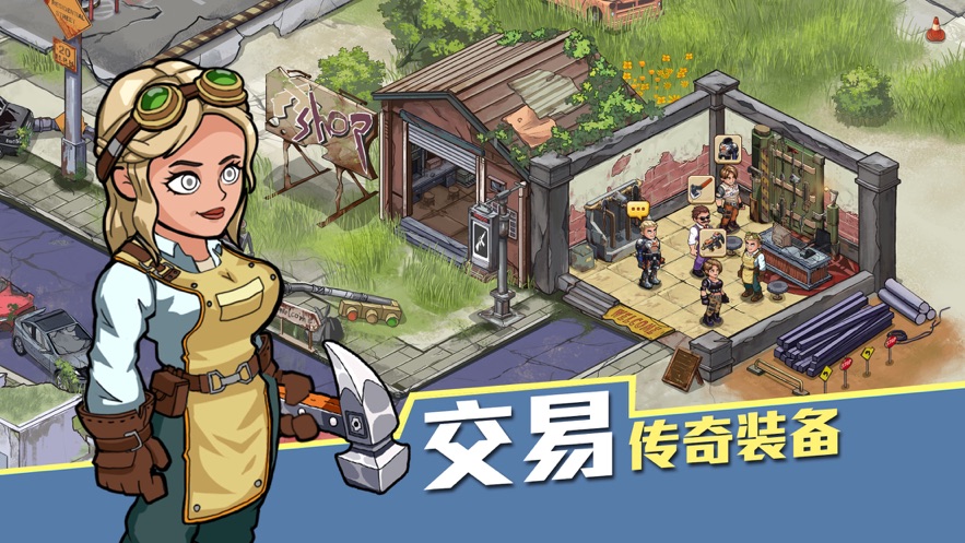 生存幾何：明日商店內(nèi)購(gòu)版截圖(2)