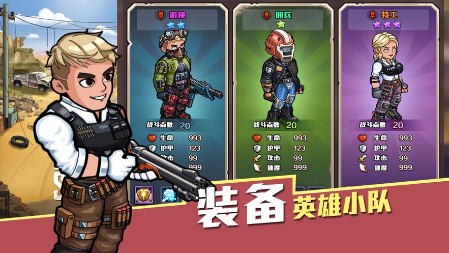 生存幾何：明日商店內(nèi)購(gòu)版截圖(3)