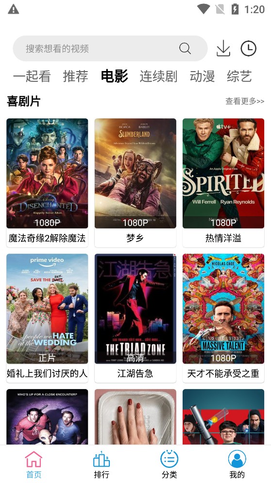 小度影視免費版截圖(1)