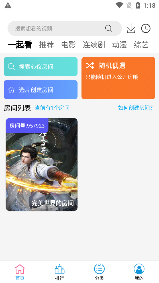 小度影視免費版截圖(4)