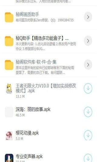 Zero軟件庫(kù)截圖(4)