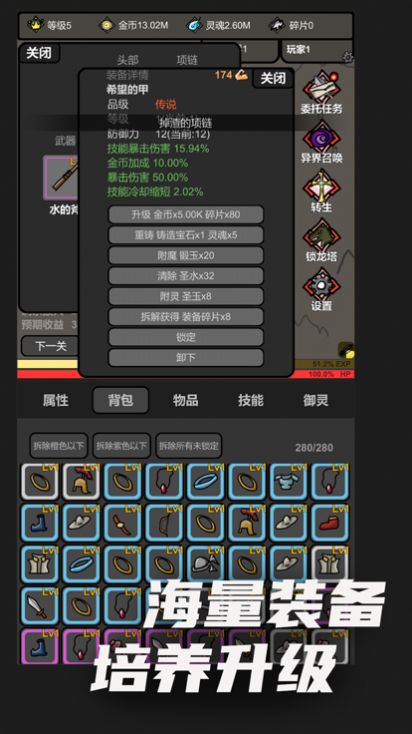 無限升級截圖(2)