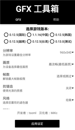 吃雞工具箱截圖(4)