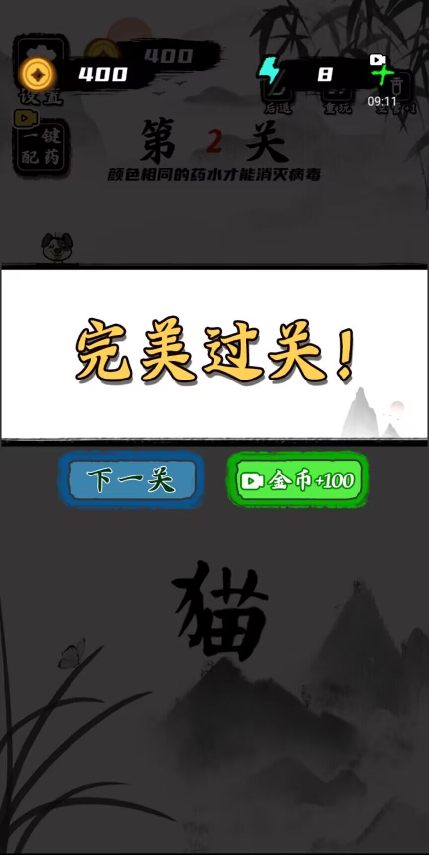 文字訓(xùn)練營(yíng)截圖(1)